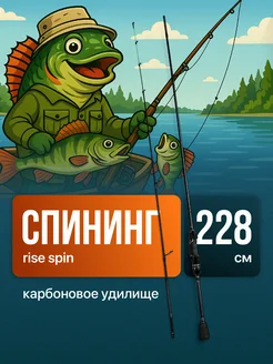Спиннинг штекерный рыболовный на щуку с хлыстом Travel Frien