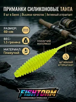 Силиконовые приманки на щуку, судака и окуня FishTorm