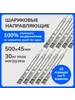 Направляющие шариковые от нажатия pushopen 500мм, h 45мм (5) Laurus 229169189 купить за 1 769 ₽ в интернет‑магазине Wildberries