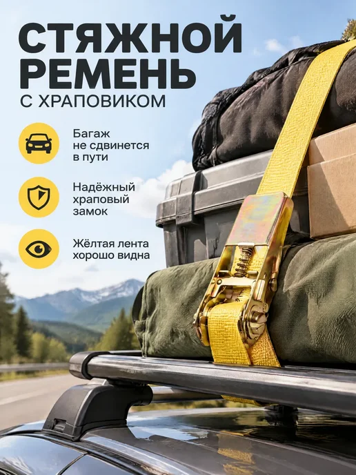 Ремень стяжной кольцевой 0,8 т 6 м PRO-9015
