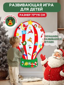 Подарочный игровой набор ребёнку