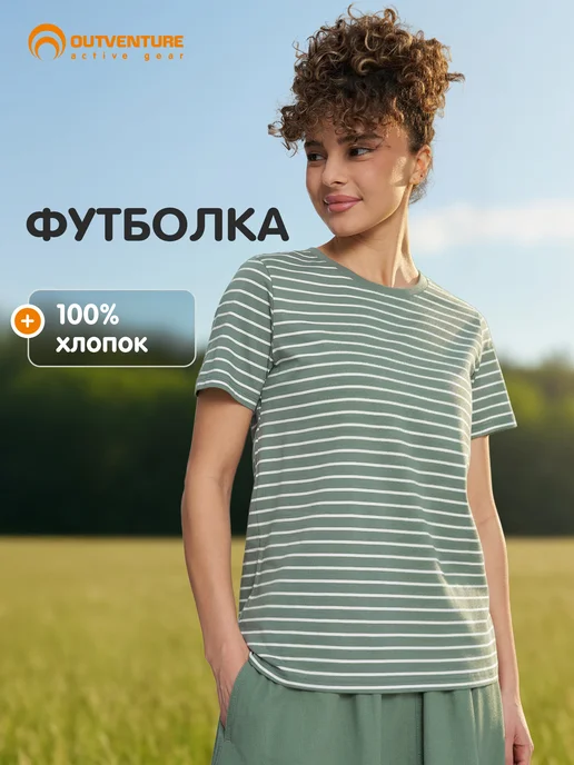 Футболка хлопковая женская прямого кроя в полоску